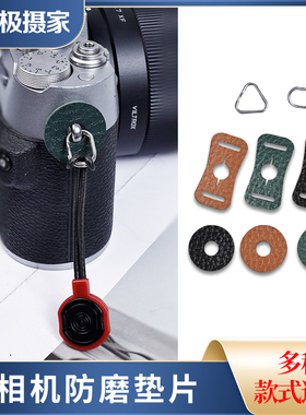 极摄家三角环皮垫适用富士xt50 XT4 x100vii xm5索尼a7m4 a7c2相机防刮花护机微单尼康zf z5保护圆环垫片配件