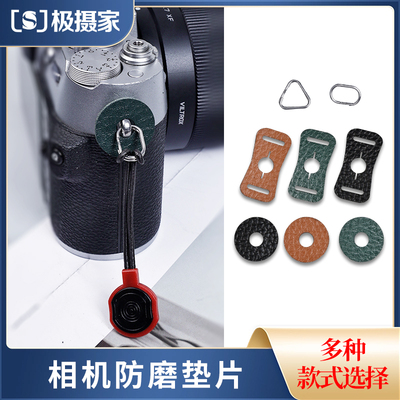 极摄家背带保护皮垫防刮花保护