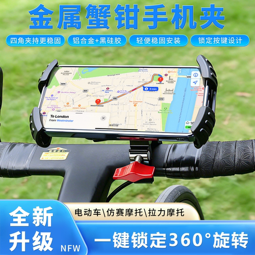 公路车骑行导航支架拍摄配件