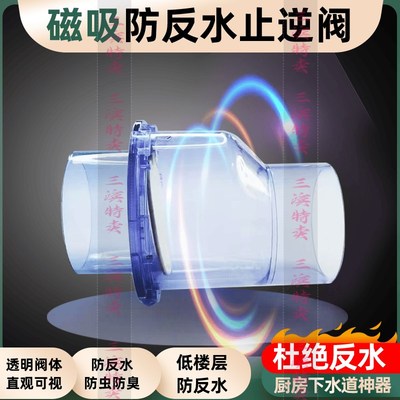厨房5075下水管洗衣机排水管卫生间下水道水止防臭止逆阀防反水逆