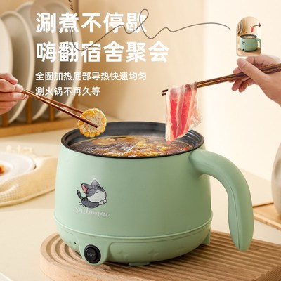 小锅多功能小型家用宿舍电锅小2人1电煮锅一人食用煮面单人小火锅
