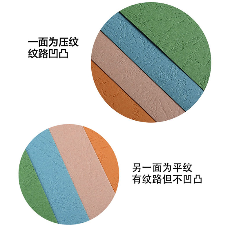 皮纹纸160克230克A4A3++凹凸纹100张装订封皮纸封面纸云彩纸
