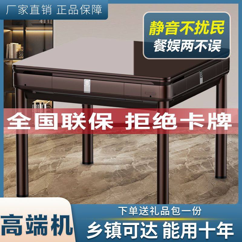 全自动新款静音麻将机正品餐桌两用麻雀机高端麻将桌工厂