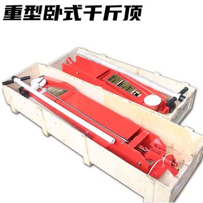 超低位卧式液压千斤顶加