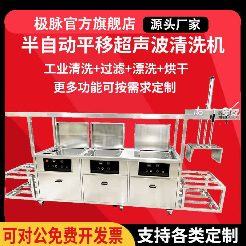 极脉超声波清洗机工业五金加工汽修发动机除油除锈半自动三槽机工