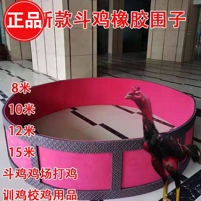 斗鸡训练用品中国围子场
