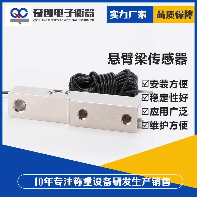 厂家供应悬臂梁式称重传感器40kg压力测力小型传感器,搬运/仓储/物流设备,其他起重搬运设备,淘宝优惠券,粉丝福利购,淘宝优惠卷