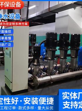 厂家供应不锈钢多级增压泵工地用水二次加压无塔恒压供水设备
