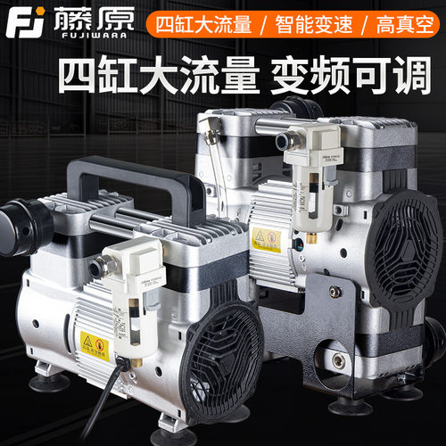 藤原无油变频真空泵实验室抽气泵工业用负压泵大流量可调抽真空机