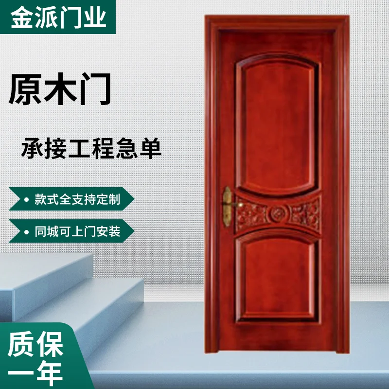 厂家烤漆木门 反凸浮雕系列套门 实木复合烤漆套装门