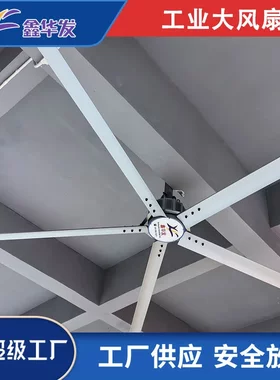 厂房降温工业大风扇工厂车间风机物流储仓农场商用6.1米吊扇