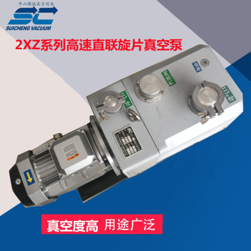 2XZ25B旋片真空泵 液化气罐抽空气 效率高 穗诚真空