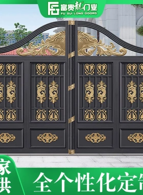 富贵龙厂家精美铝艺大门 复古铝合金大门 别墅庭院农村铝艺大门