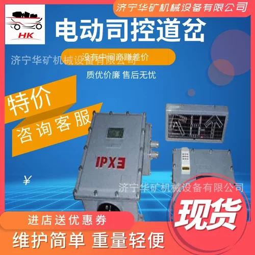 ZKC127D（A）电动司控道岔装置 性能可靠矿用电动司控道岔装置