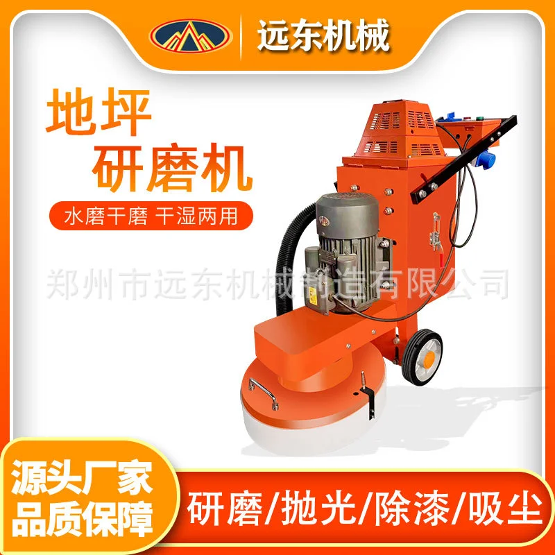 330研磨机水泥地面打磨机无尘路面固化研磨机 混凝土抛光机磨平机