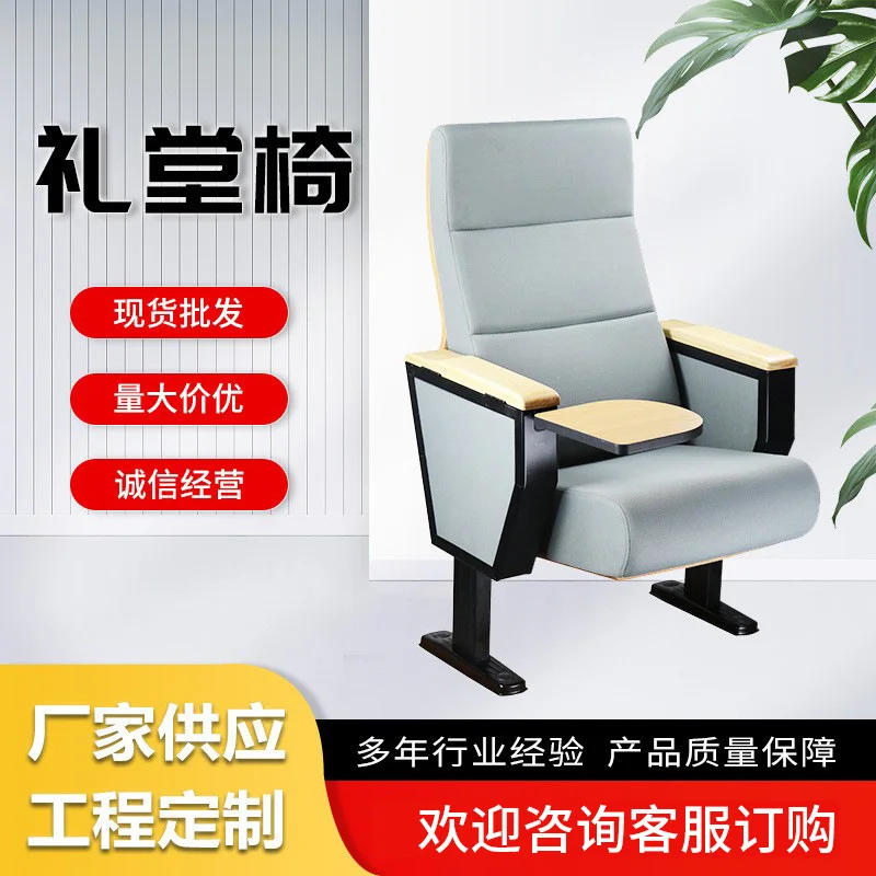 学校礼堂椅排椅影院剧院椅会议厅座椅阶梯教室连排座椅厂家供应