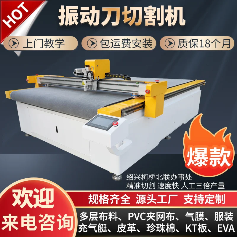 厂家直销阳光面料裁剪机 遮阳篷布切割机无烟无味 窗帘布料裁剪机