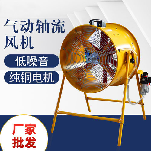 防爆气动轴流风机 BTF-II-30/40/50/60支架BSTQ-12/14/16/20/24寸