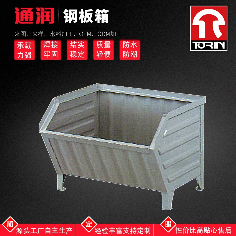 定 制垃圾周转箱料箱板箱零件箱波浪铁板箱金属周转箱钢制料箱