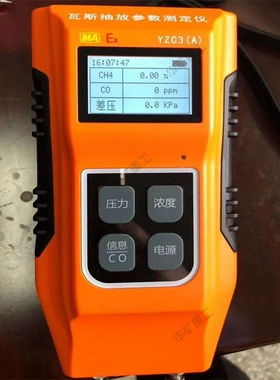 抽放管综合参数测定仪  厂家销售CJZ6Z/150(A)瓦斯综合参数测定仪