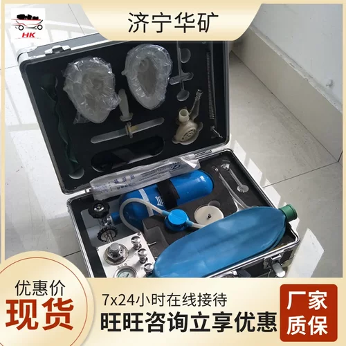 规格齐全消防自动苏生器 携带方便自动苏生器 P-6消防自动苏生器