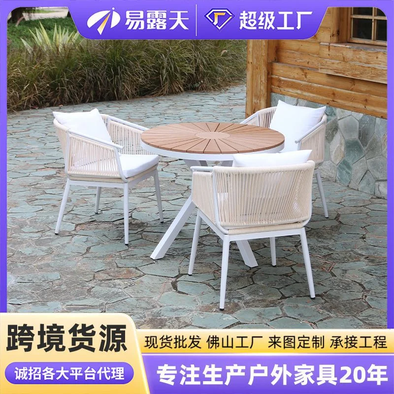 北欧户外桌椅阳台庭院露天藤编餐桌椅室外花园休闲户外家具组合