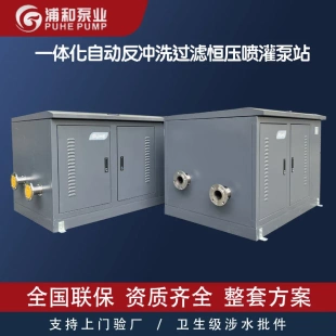 农林畜牧灌溉水肥一体化泵站户外智慧泵房远程监控集成化水泵房