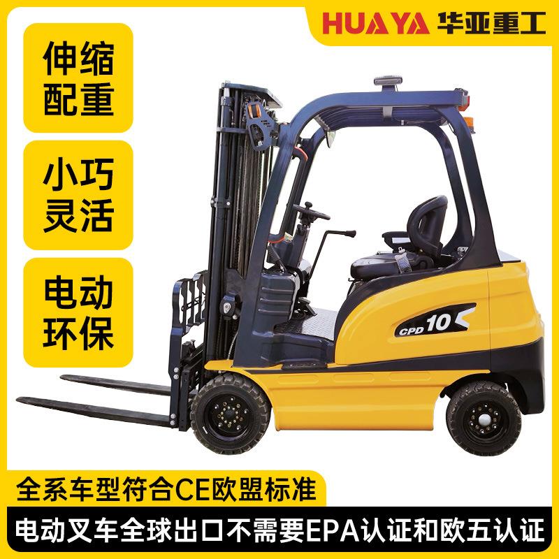 电动叉车1吨1.5吨新能源全电动液压升降仓储搬运四轮锂电跨境