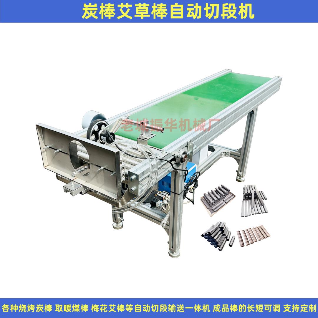 取暖煤棒切段机 供应 炭棒自动切段输送机 梅花艾棒切段机厂家