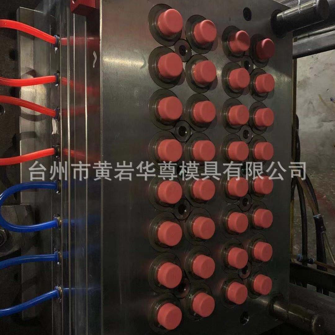 华尊模具 矿泉水盖子模具 28口 一出32 全热流道
