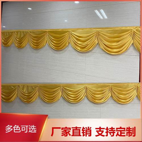 幔头帘头婚庆背景蔓头吊穗幔头楼梯扶手装饰幔头婚房布置垂幔纱幔