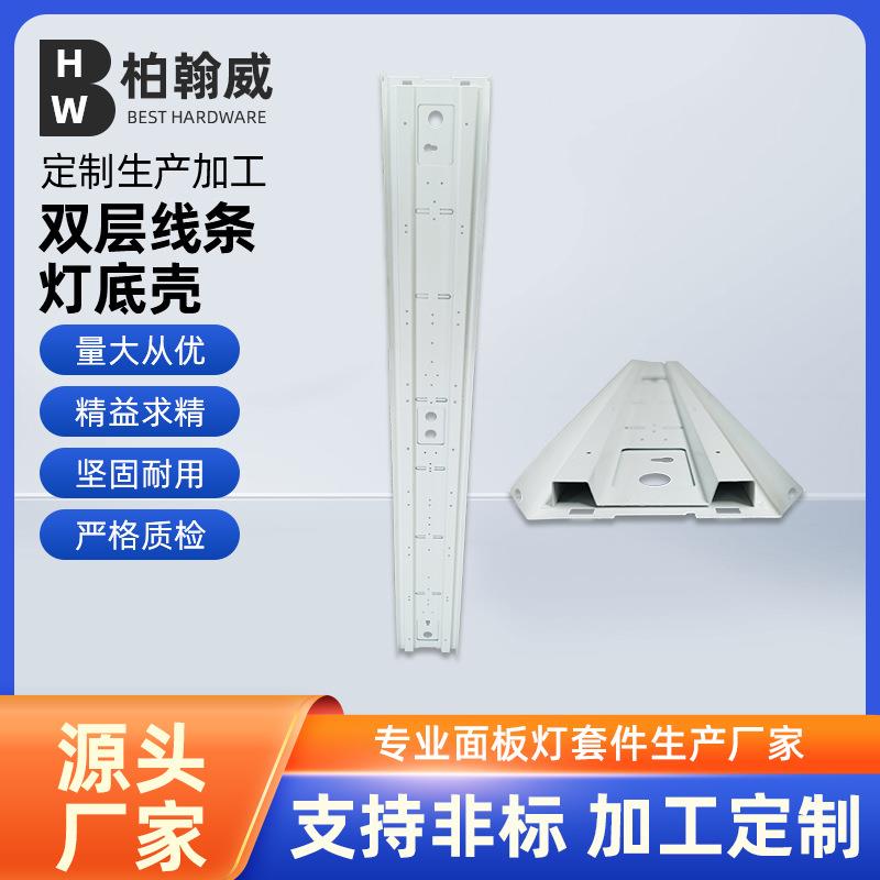 厂家定制双层线条灯底座 led线条灯外壳套件铝槽配件硬灯条零件