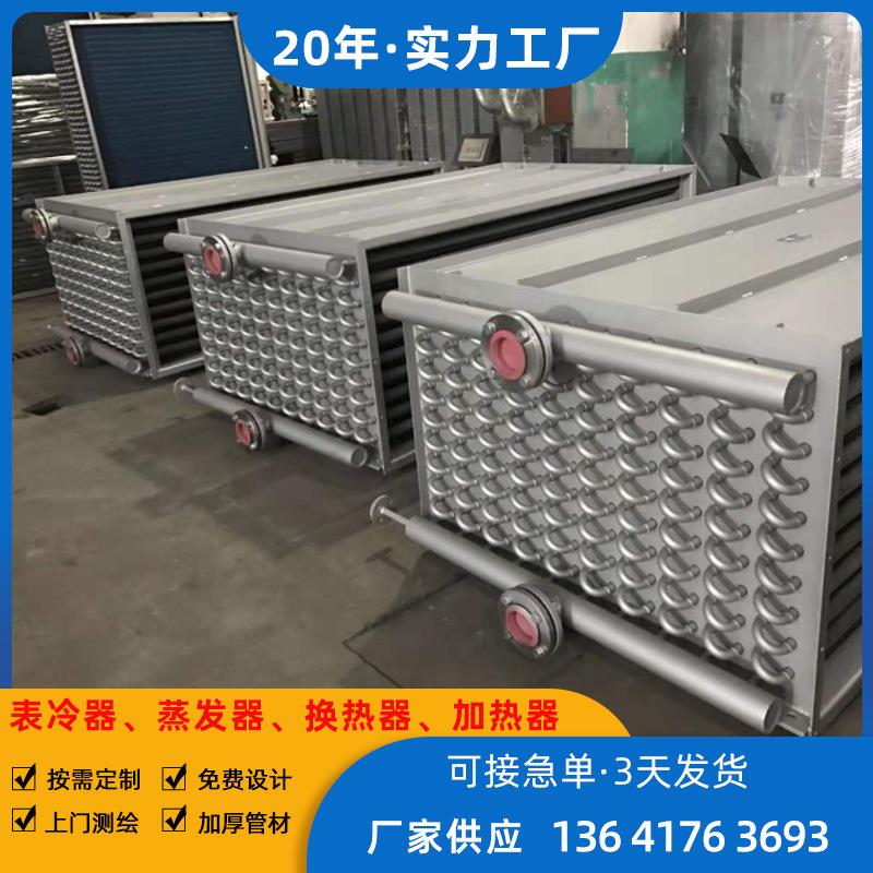 供应蒸汽加热器 铝轧片加热器 导热油加热器 加厚散热管