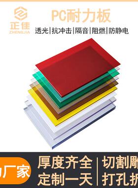 耐力板5mm雨棚阳光板乳白色蓝色黑色3毫米pc耐力板加工聚碳酸酯板