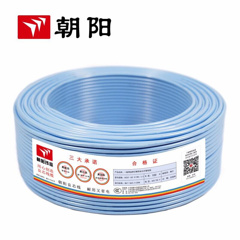 朝阳电线 ZB-BV 4平方阻燃电线国标单芯线铜芯空调线100米 蓝色