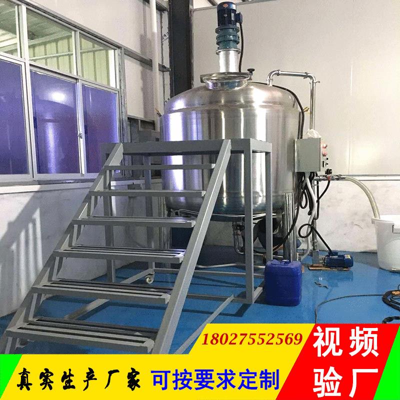 厂家直销油漆涂料搅拌罐瓷砖胶搅拌机油脂调合罐油漆树脂搅拌机2T