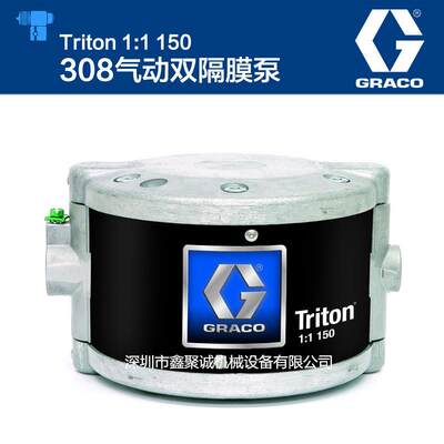 固瑞克308隔膜泵铝合金喷漆泵GRACO气动泵浦233500油漆泵