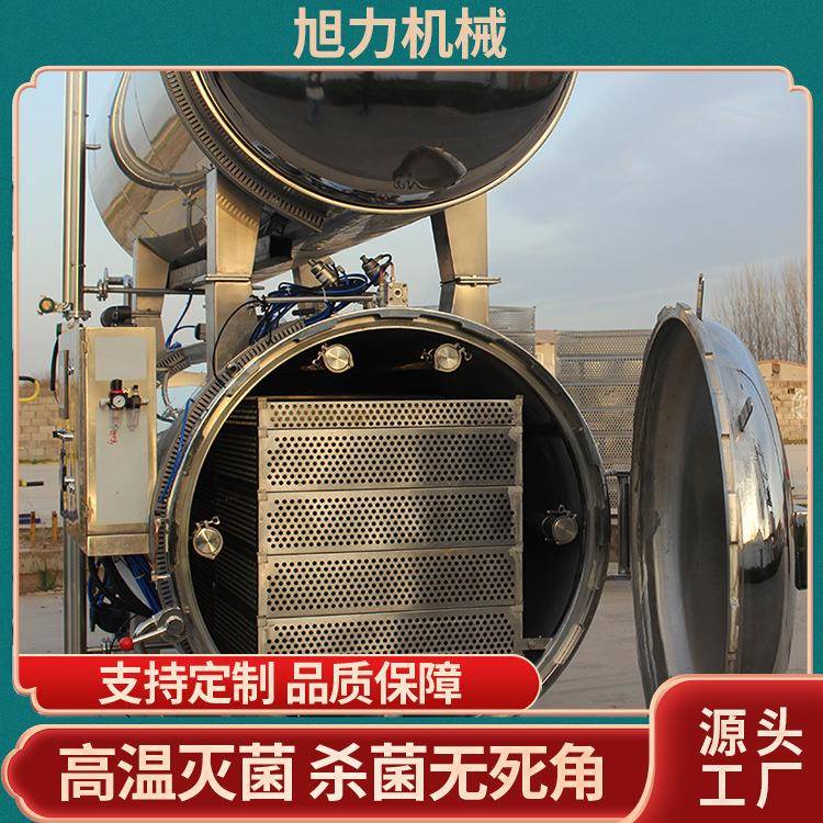 大型罐装饮料电加热杀菌锅双层水浴式杀菌锅电加热杀菌锅