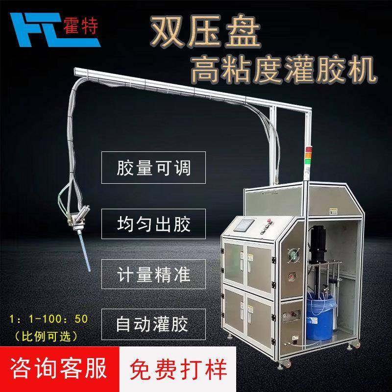 双液双组份AB胶自动打胶机高粘度硅胶灌胶机压盘泵点胶涂胶机,五金/工具,电动打胶机,淘宝优惠券,粉丝福利购,淘宝优惠卷