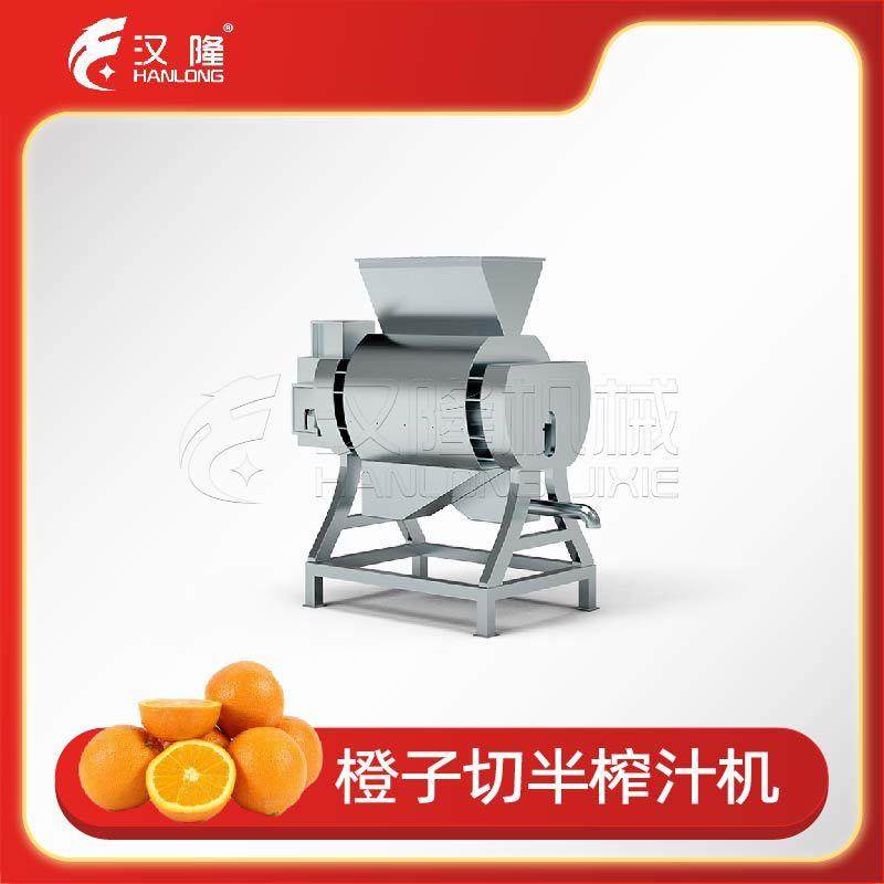 厂家优惠出售不锈钢大型果蔬榨汁机橙子柠檬柑橘去皮切半榨汁机,清洗/食品/商业设备,其他食品加工设备,淘宝优惠券,粉丝福利购,淘宝优惠卷