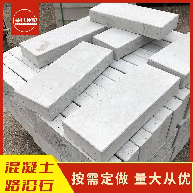 深圳混凝土预制水泥制品路牙石人行道马路挡土立道牙路缘石路沿