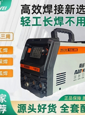 南威MIG—500无气二保焊机三用220v电焊机弧焊二保焊手工焊三用