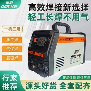 南威MIG—500无气二保焊机三用220v电焊机弧焊二保焊手工焊三用