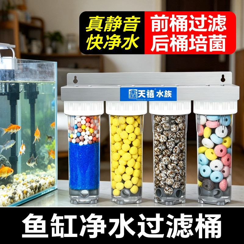 鱼缸前置过滤桶净水过滤器外挂过滤小型鱼缸培菌增氧机鱼马桶设备