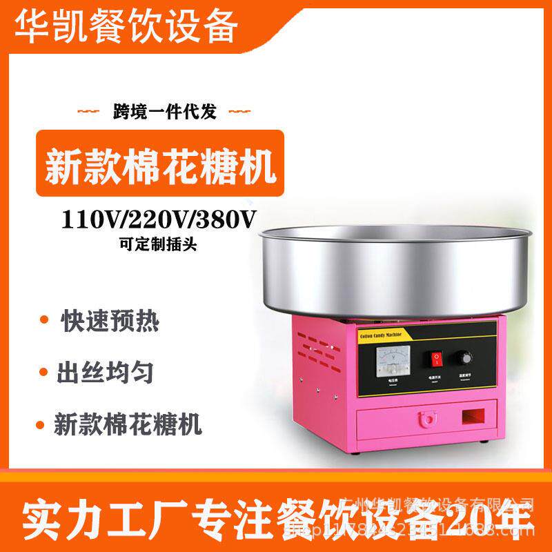 棉花糖机商用全自动电动彩色花式拉丝小型棉花糖跨境迷你制作机器