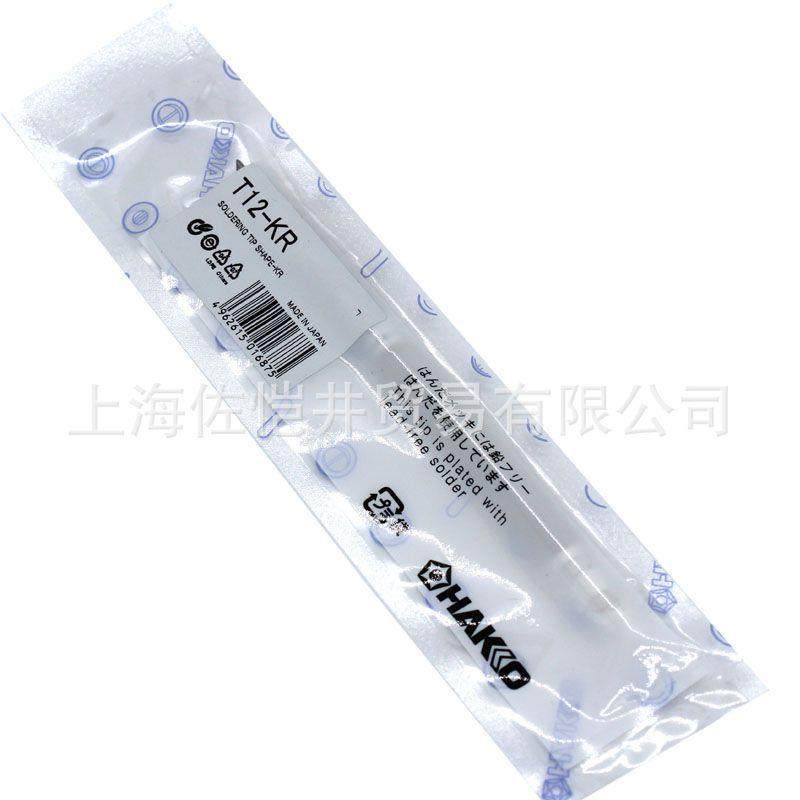 原厂HAKKOT12-KR烙铁头烙铁咀FX951电焊台焊嘴焊头T12-K