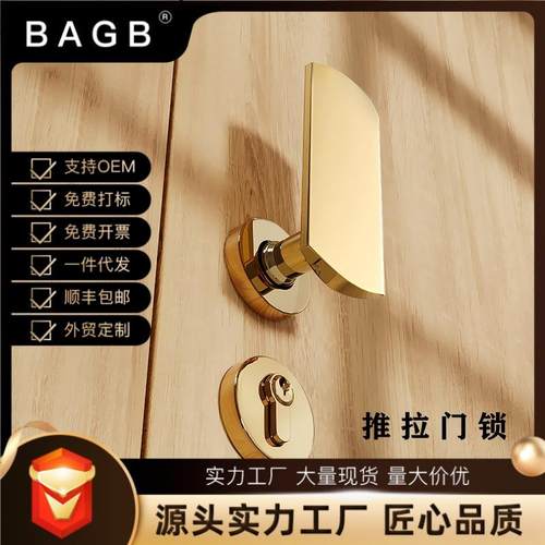 BAGB静音平推门卧室锁室内门锁直推拉锁具现代简约木门儿童房门锁
