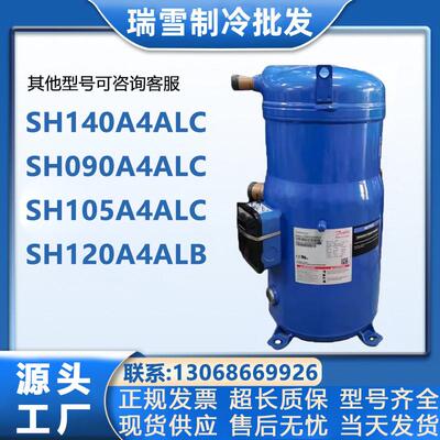 SH140A4ALCSH090A4ALCSH105A4ALCSH120A4ALB适配丹佛斯压缩机
