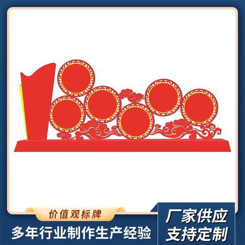 社区文化标识牌小区标识牌乡村文明宣传标牌社会主义核心价值观