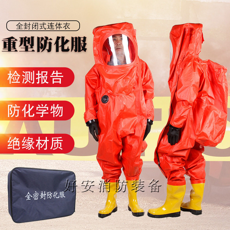 一级防化服重型全封闭全密封连体耐酸碱液氨氨气化工厂剧毒防护服